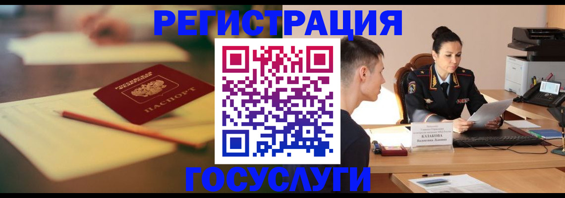 временная регистрация в квартире в Карачаево-Черкесии